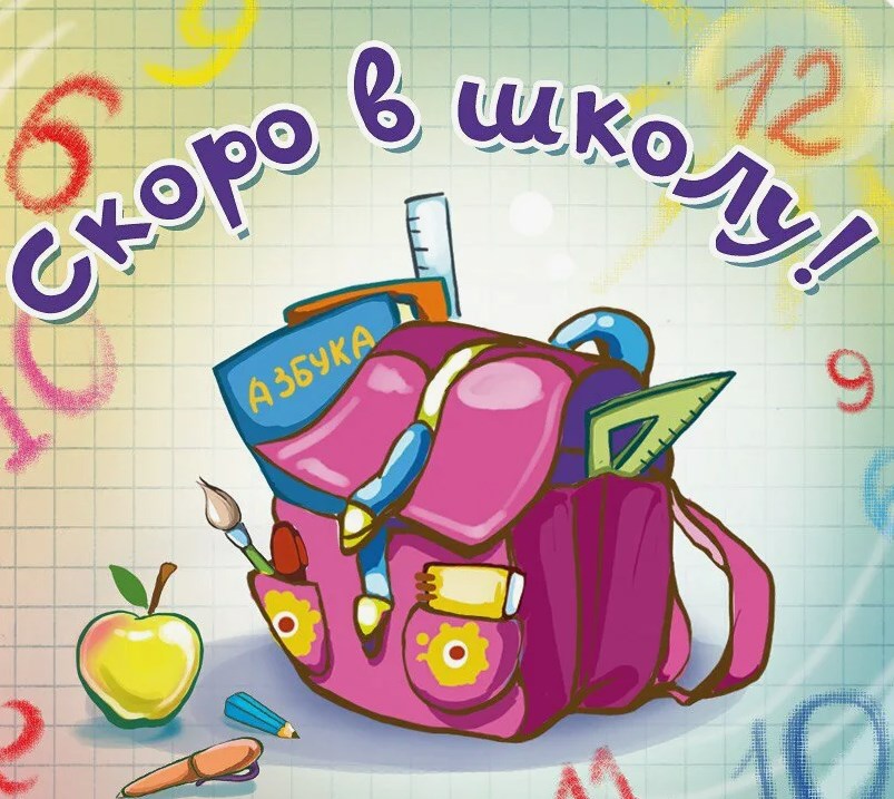 Памятка для обучющихся подготовительной группы на 2025-2026 учебный год.