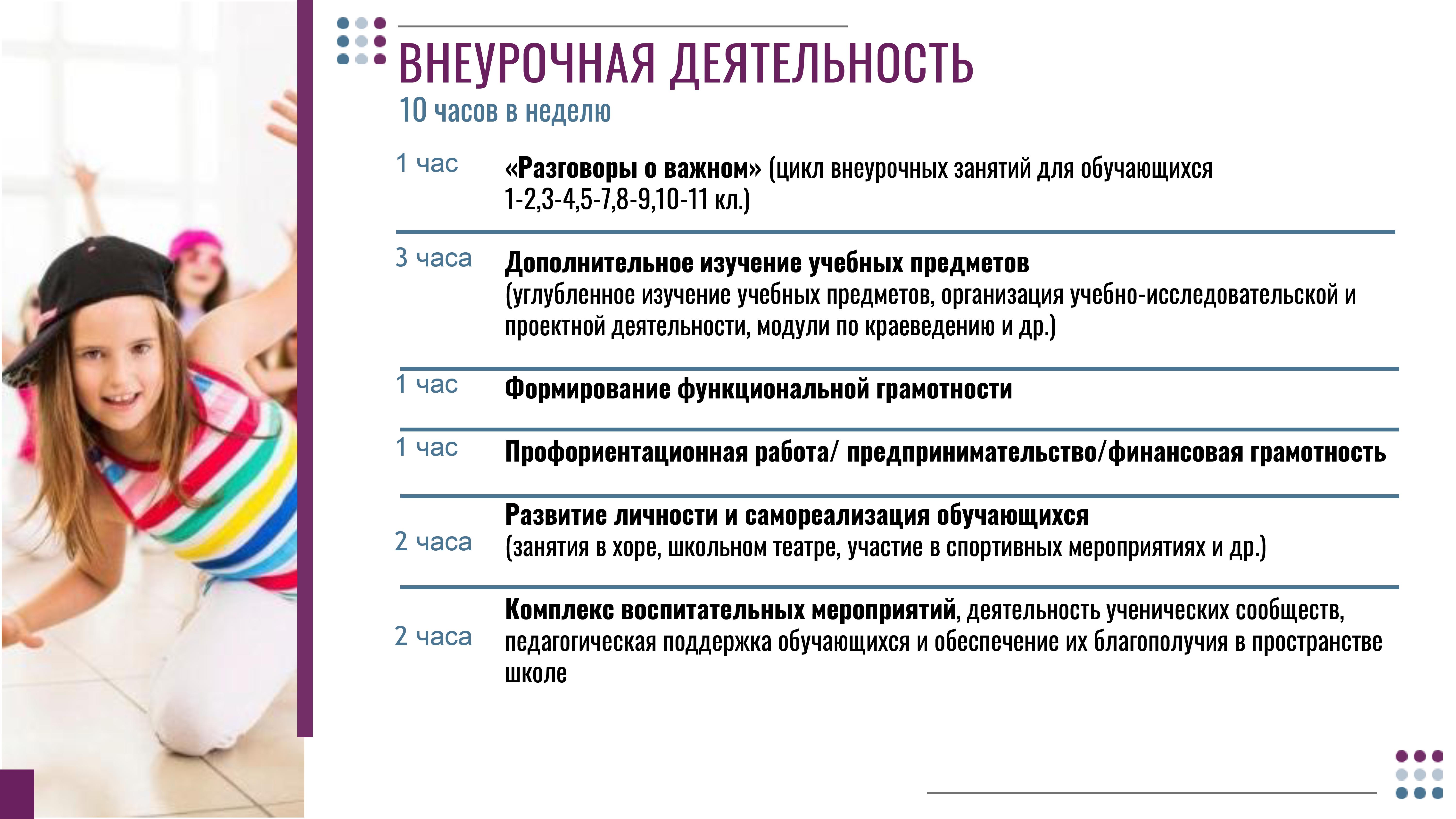 Картинка разговоры о важном в школе