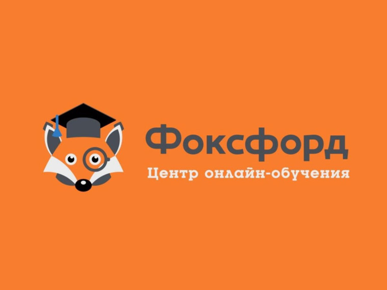 Фоксфорд карта Фоксфорд карта