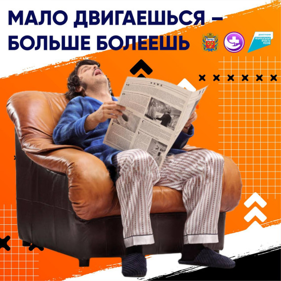 Мы за ЗОЖ!!!.