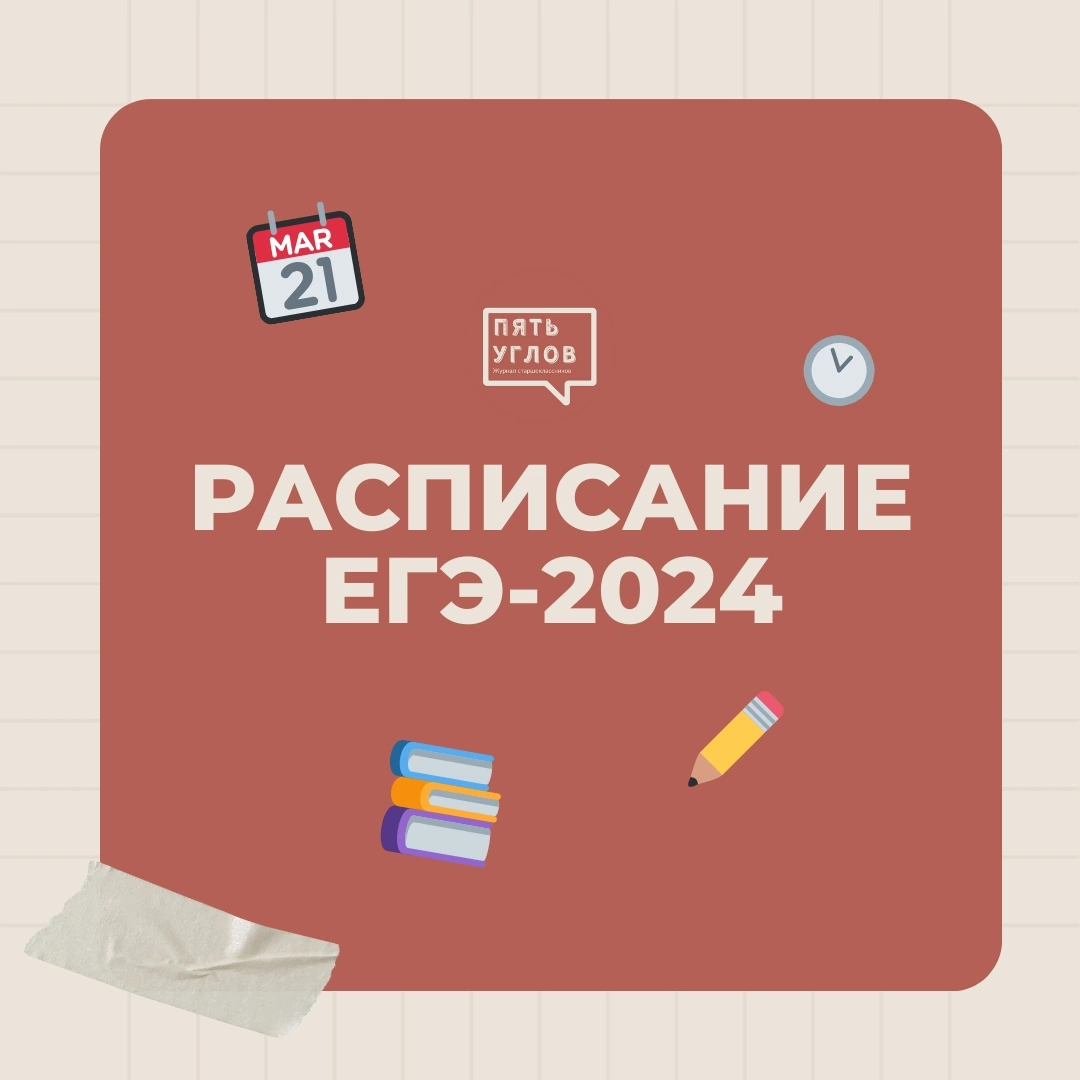 Независимая оценка качества подготовки обучающихся